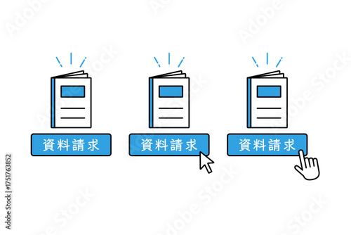 矢印や人間の手のカーソルで資料請求のボタンをクリックするイメージイラスト