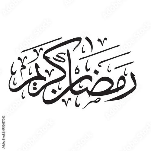 Ramadan Kareem Arabic calligraphy text. Greeting cards, banners, posters. Traditional Islamic Holy Holiday. "generous Ramadan" in english