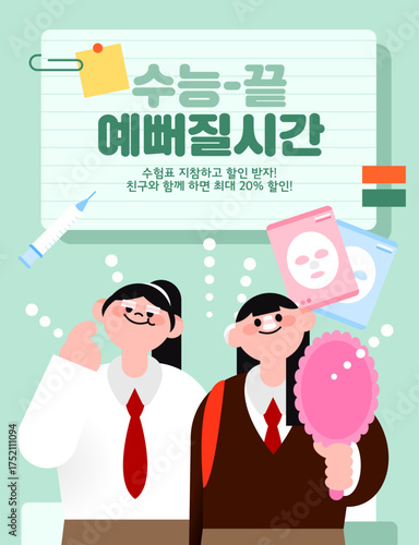 College Scholastic Ability Test is over! Shopping benefits template