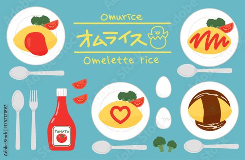 オムライス（omelette rice）のかわいいイラストセット。ケチャップでデコレーションしたオムライスのアイコン。日本発祥の洋食。