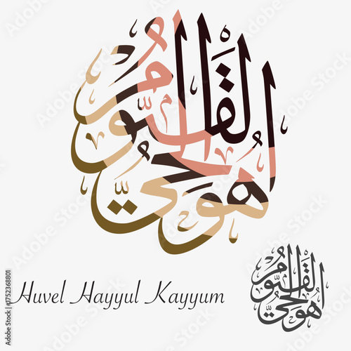 Vector Arabic calligraphy of “Huvel Hayyul Kayyum”, meaning “He is the Ever-Living, the Sustainer of all existence.”