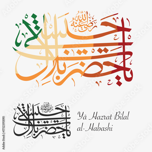 Vector Arabic calligraphy of “Yâ Hazrat Bilal al-Habashi”, honoring one of the most beloved companions of the Prophet Muhammad (sallallahu aleyhi ve sellem).