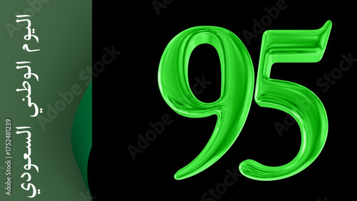 Celebrate kingdom of saudi arabia national day with this festive image of the number ninety five