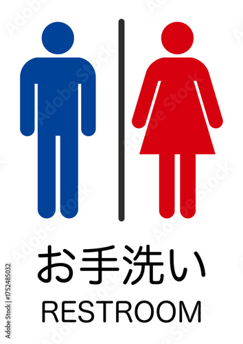 お手洗いのポスター