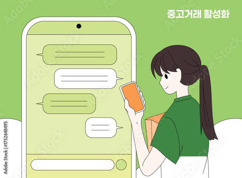 다양한 중고거래 인물 일러스트 02
