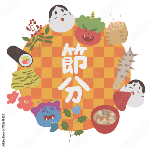 節分のイラスト　円形　フレーム　文字入り