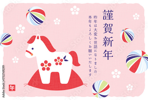 new years greeting card with a horse figure, the Chinese or Japanese zodiac sign for the Year of the Horse