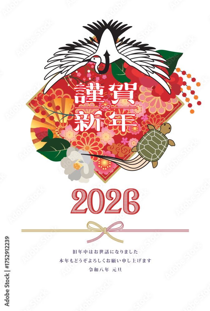 Obraz premium 年賀状 2026年 鶴亀