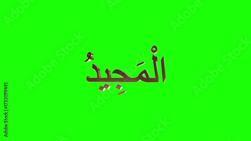 Elegant Arabic Calligraphy on Green Screen for Versatile Use