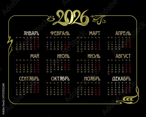 Russian Calendar with official holidays for the year 2026. Black and golden colors. Decorative framework, art nouveau style. Number 2026. Week starts on Monday. 