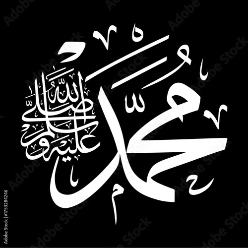 Prophet Muhammad مُحَمَّد name in arabic calligraphy, prophet names, Muhammad name in arabic, Translate: name of prophet Muhammad (saw). Great for many topics like Mawlid, El-Nabawi