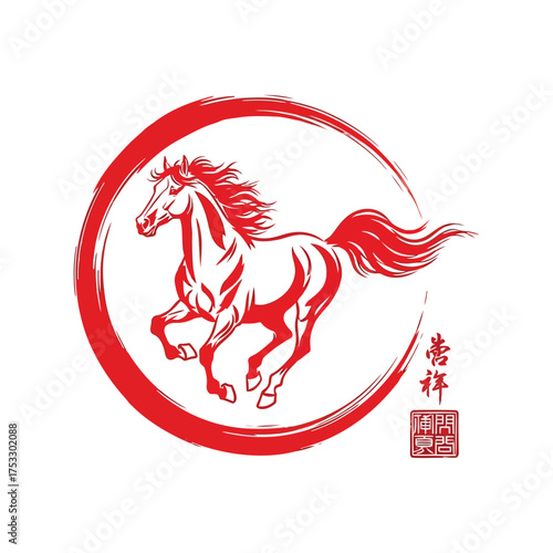 Red ink horse galloping inside a red circle traditional chinese calligraphy art auspicious symbol vector
