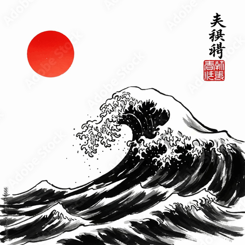 A traditional Japanese ink wash painting of a great ocean wave under a red sun, rendered in a classic sumi-e style graphic