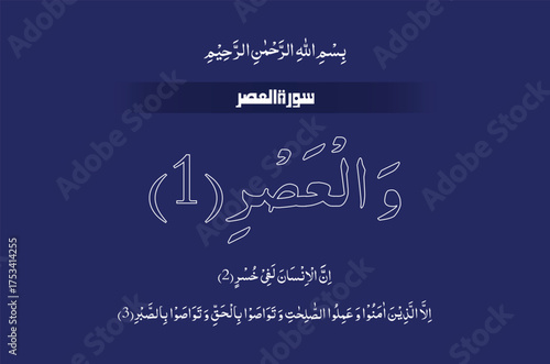 Quranic Verses, Quran Majeed, Quran Kareem