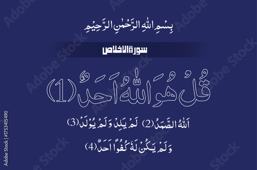 Quranic Verses, Quran Majeed, Quran Kareem