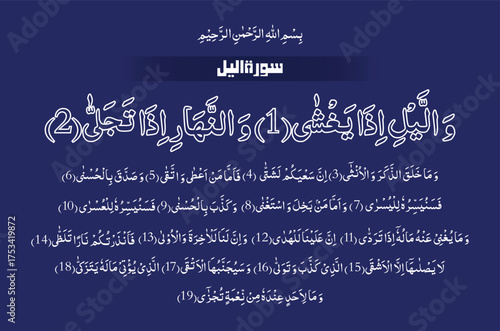 Quranic Verses, Quran Majeed, Quran Kareem