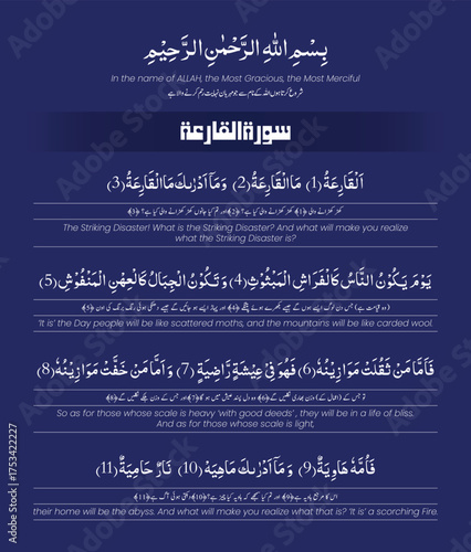 Quranic Verses, Quran Majeed, Quran Kareem