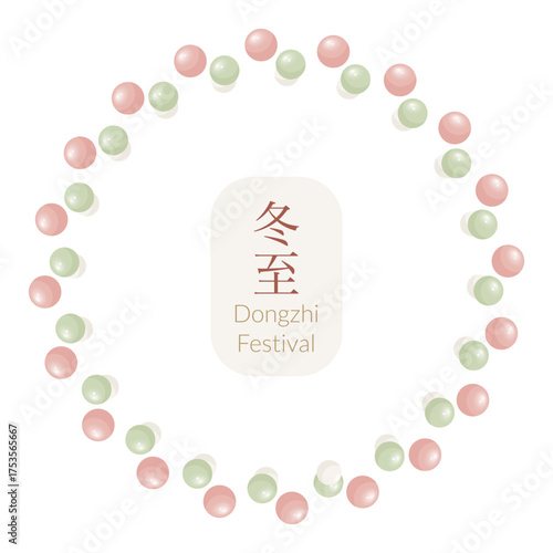Winter solstice round design with chinese food elements rice balls. Dongzhi vector illustration for promotional material, packaging design, recipe card