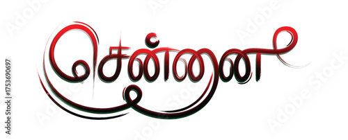 Chennai Written in Tamil Calligraphy.,Chennai is a Indian City vector design , tamil typography Chennai text effect png 