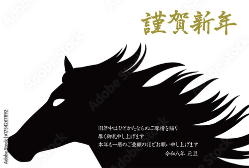 午年の年賀状テンプレート　たてがみなびく馬と日の出