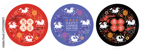 Set of circular illustrations for 2026 Chinese New Year, the Year of the Horse. Features elements like horses, lanterns and flowers ,Ideal for stickers, festive greetings and holiday themed designs
