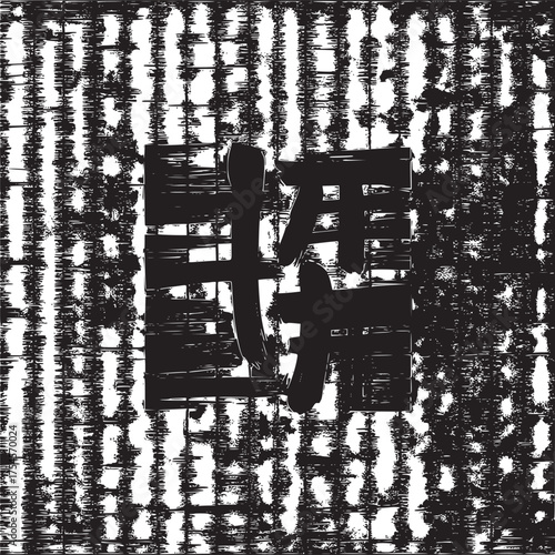 Vector art of black chinese calligraphy on textured background