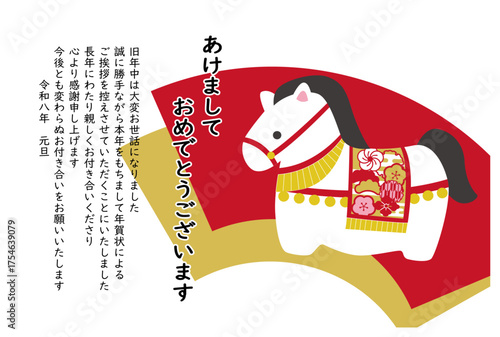 年賀状じまい　2026年午年の年賀状イラスト素材