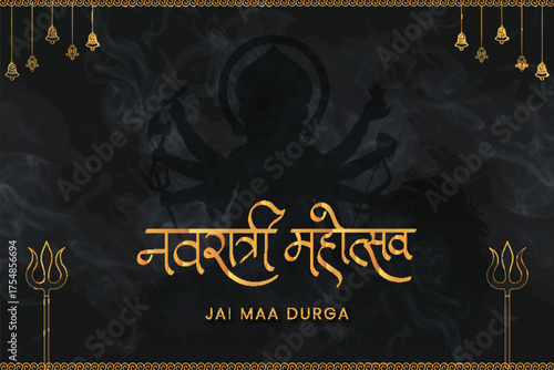 Elegant, spiritual Navratri Mahotsav illustration Powerful Goddess Durga silhouette, golden Hindi calligraphy, traditional trishuls and hanging bells on a dark, smoky background