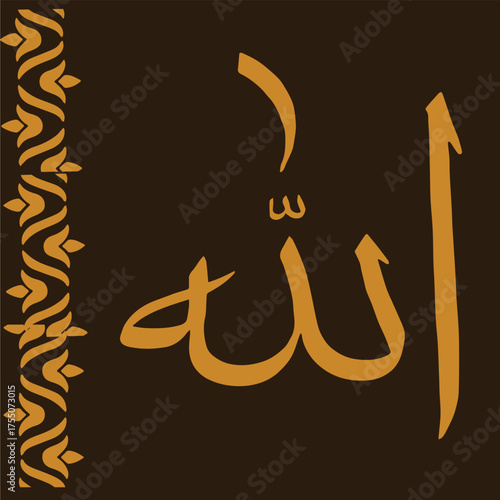 Allah islamic calligraphy vector