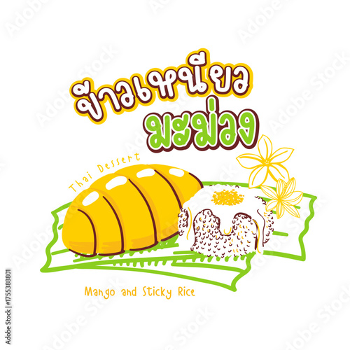A charming and delightful hand-drawn illustration of "Khao Niao Mamuang," the beloved Thai dessert, Mango Sticky Rice. This simple yet eye-catching design features a sliced ripe mango and a serving of