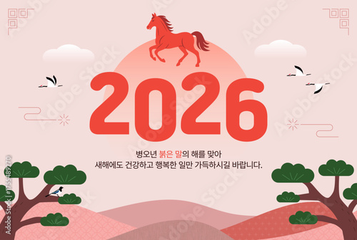 2026년 병오년 새해 디자인