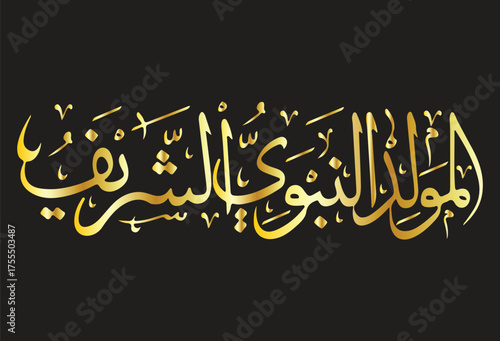 Mawlid al-Nabi Golden Arabic Calligraphy on Black Background - Prophet Muhammad Birthday