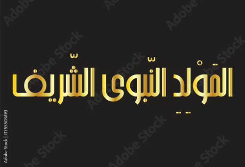 Mawlid al-Nabi Golden Arabic Calligraphy on Black Background - Prophet Muhammad Birthday