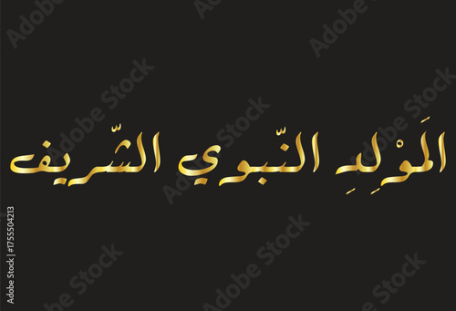Mawlid al-Nabi Golden Arabic Calligraphy on Black Background - Prophet Muhammad Birthday
