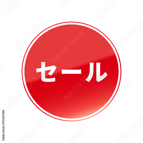 光沢のあるアイコン_セール_線囲み丸型_RED