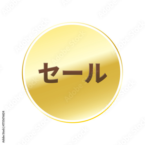 光沢のあるアイコン_セール_線囲み丸型_GOLD