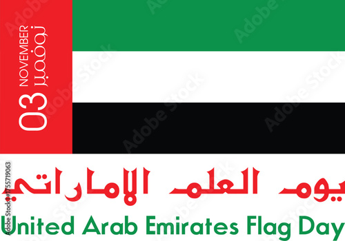 United arab emirates flag day celebration with arabic text