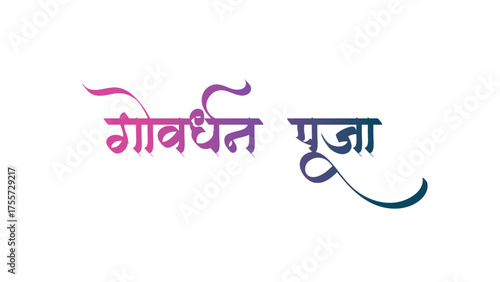 happy Govardhan puja calligraphy indian festival
