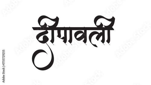 Diwali, Hindi text Deepawali calligraphy creative Hindi font.