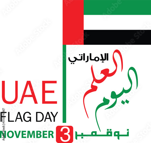 UAE flag day celebration with arabic and english text
