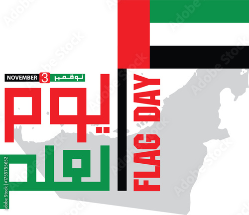 Flag  Day United Arab Emirates 3 november Vector Template Design Illustration