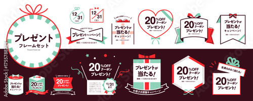 プレゼント、ギフトに！　シンプルなフレームの素材セット（タイトル、見出し、枠、リボン、日程）／クリスマス、バレンタイン