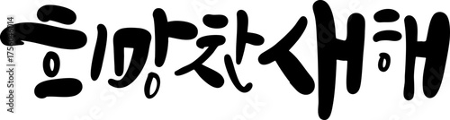 새해복많이받으세요