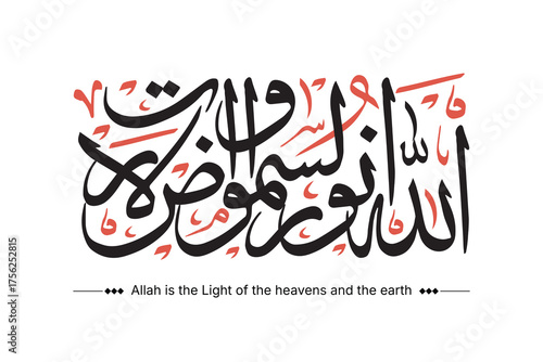 Arabic Calligraphy of "Allah is the Light of the heavens and the earth" Islamic Art for Religious greetings