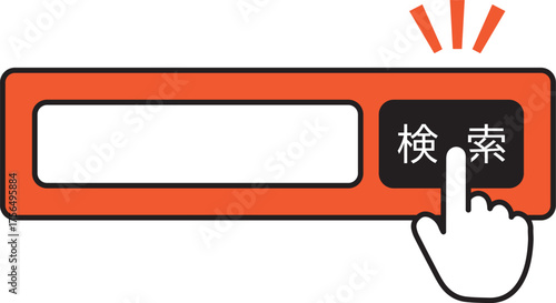 検索