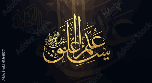 Calligraphy of Divine Perfection