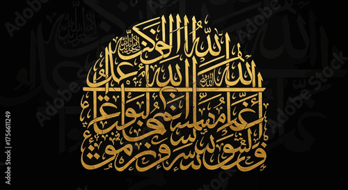 Calligraphy of Divine Perfection