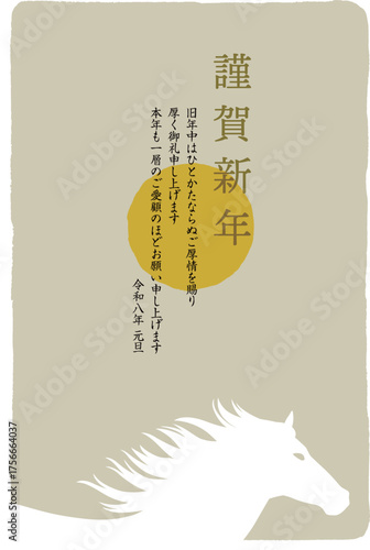 午年の年賀状テンプレート　たてがみなびく馬イラストと日の出