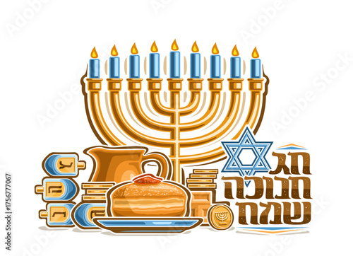 Vector Placard for Hanukkah