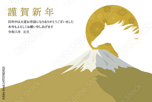 web午年の年賀状テンプレート　馬と富士山と日の出